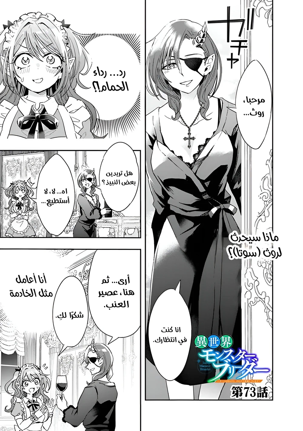 Chapter Image 2