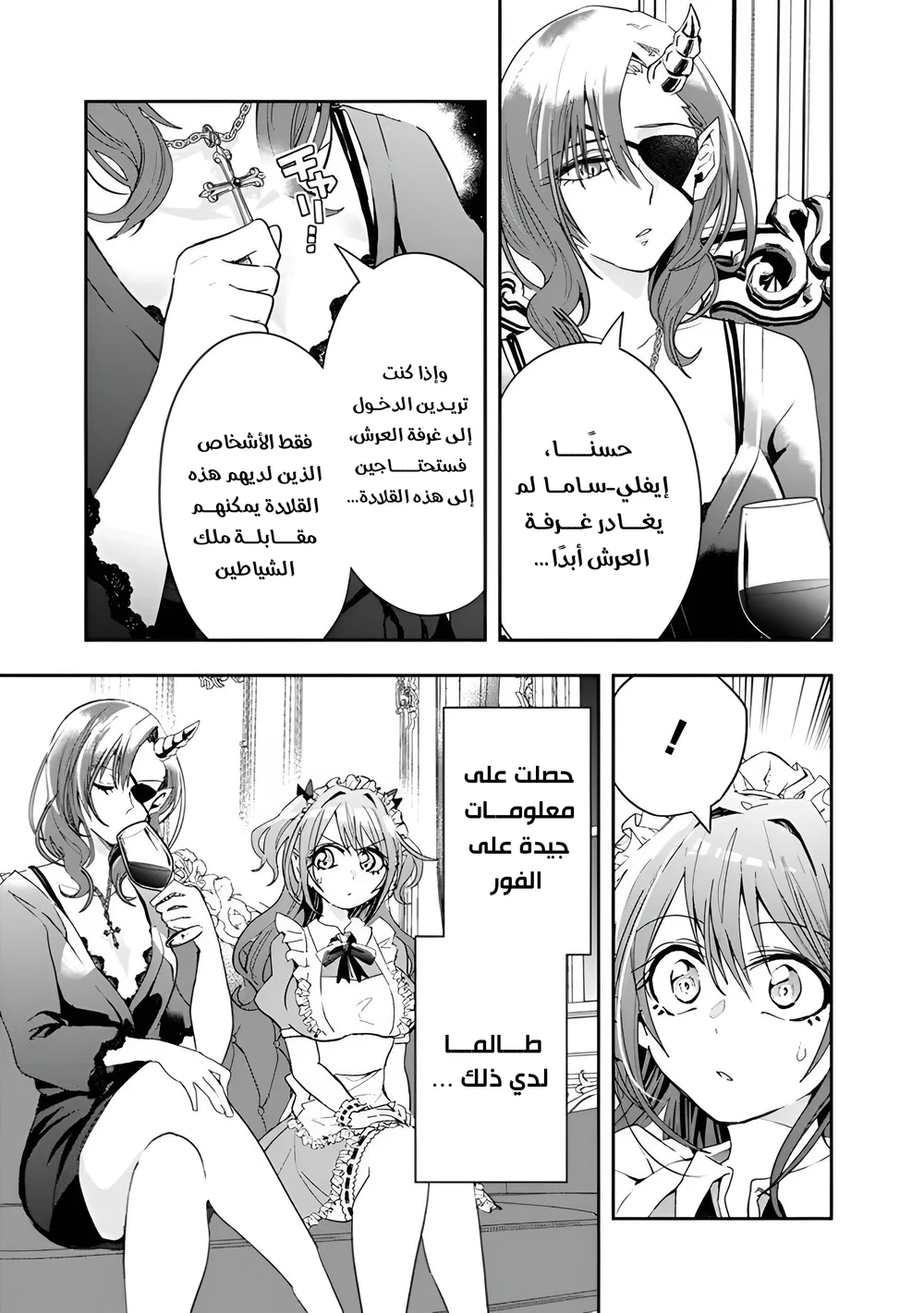 Chapter Image 4