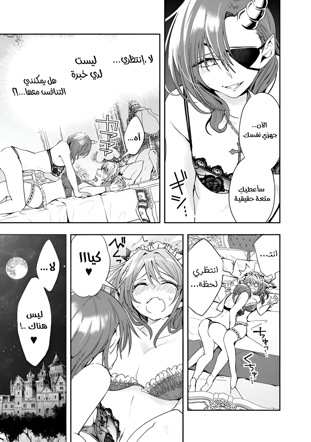 Chapter Image 8