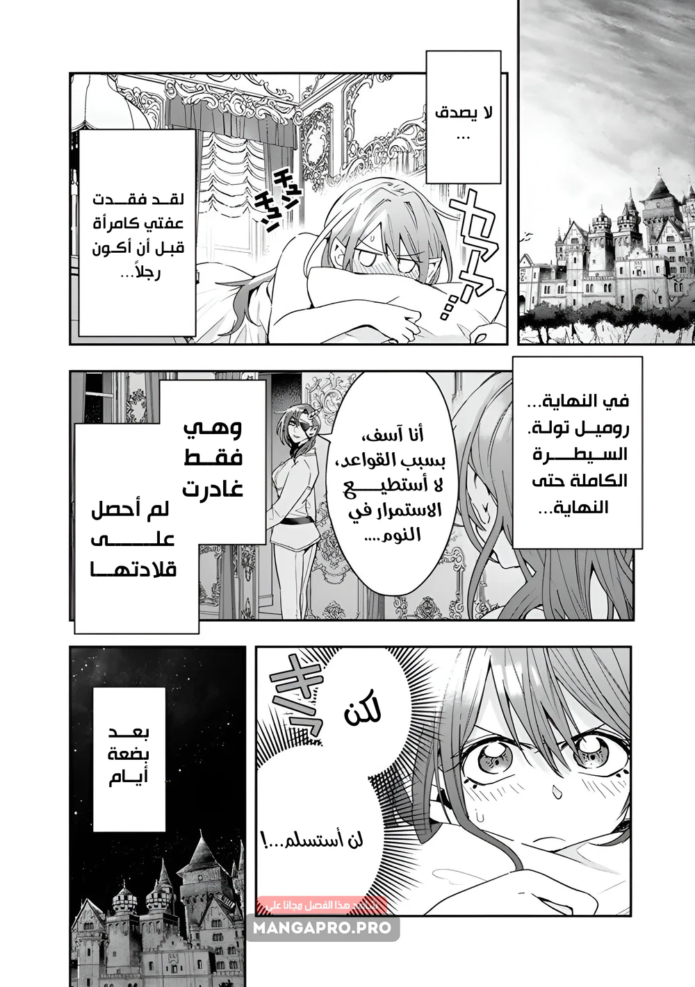 Chapter Image 9