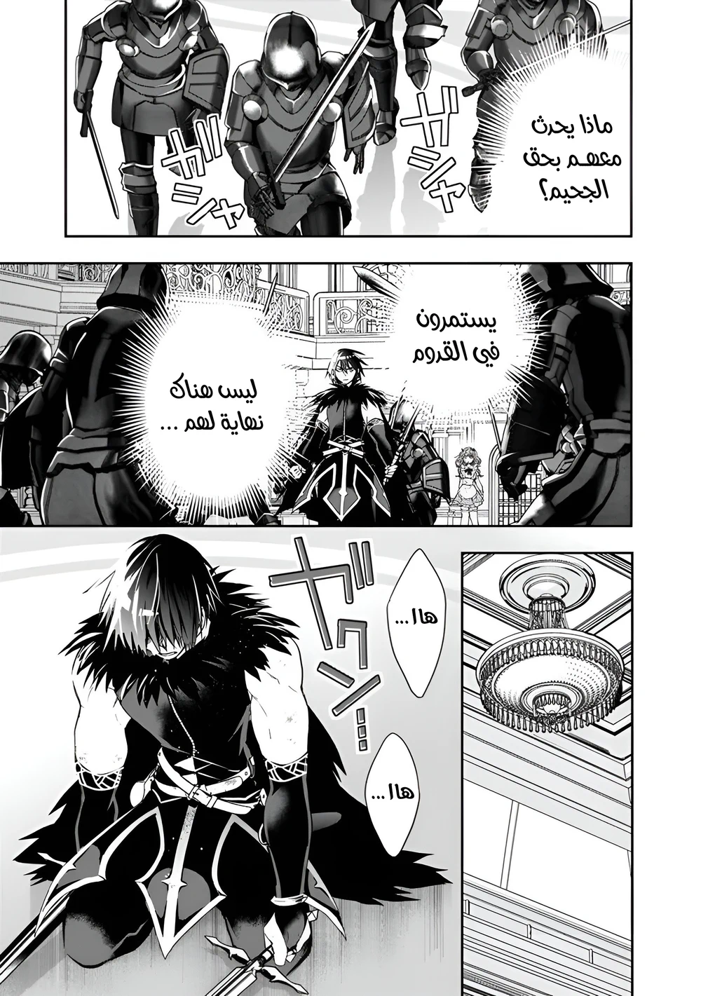 Chapter Image 10