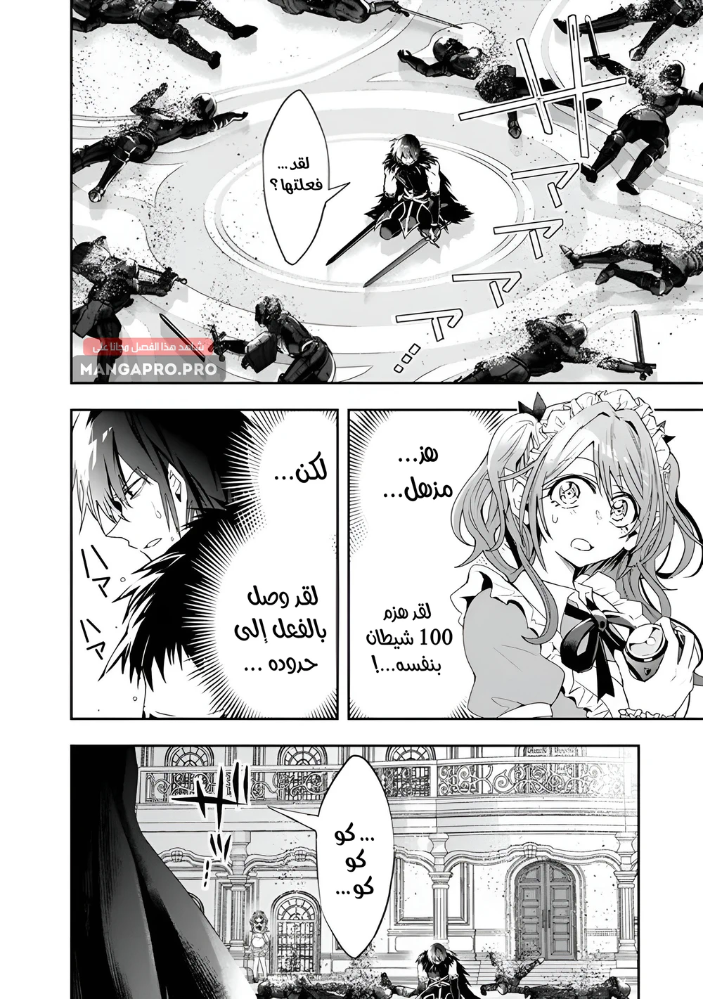 Chapter Image 11