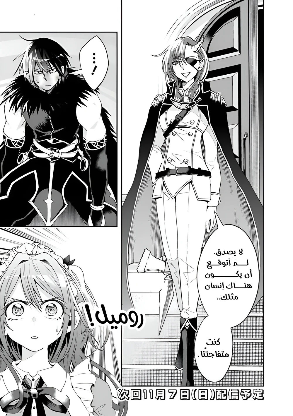 Chapter Image 12