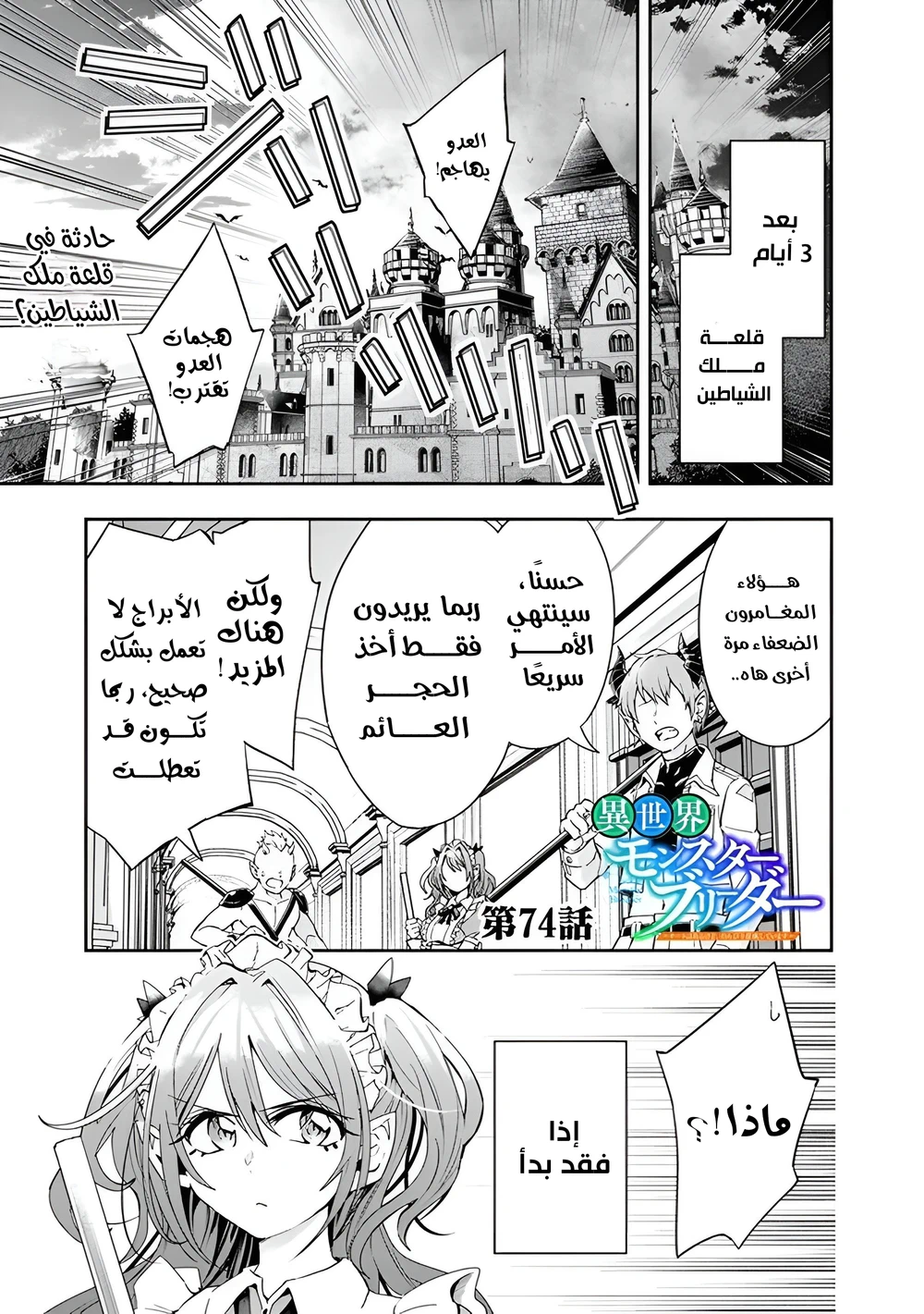 Chapter Image 2