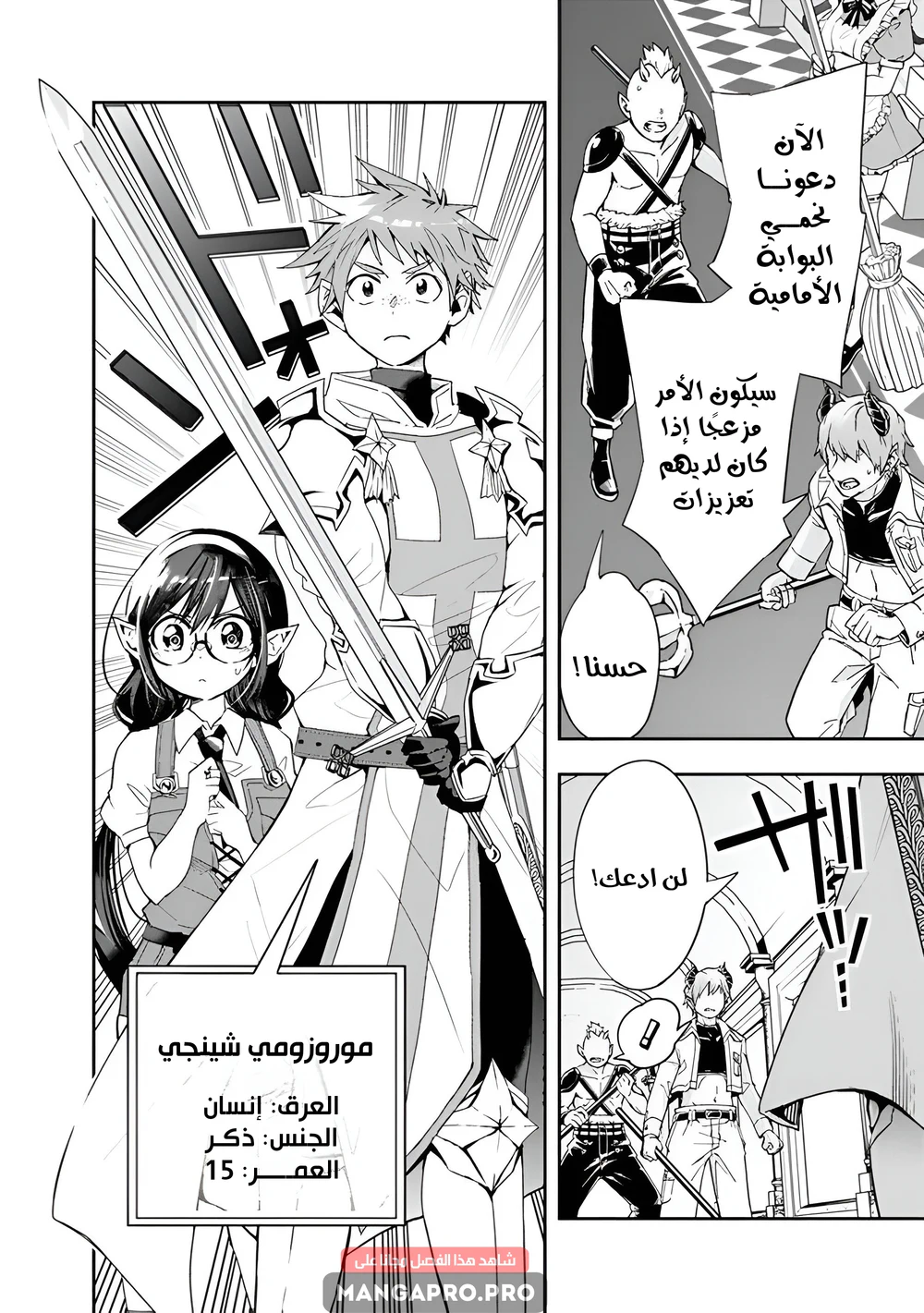 Chapter Image 3
