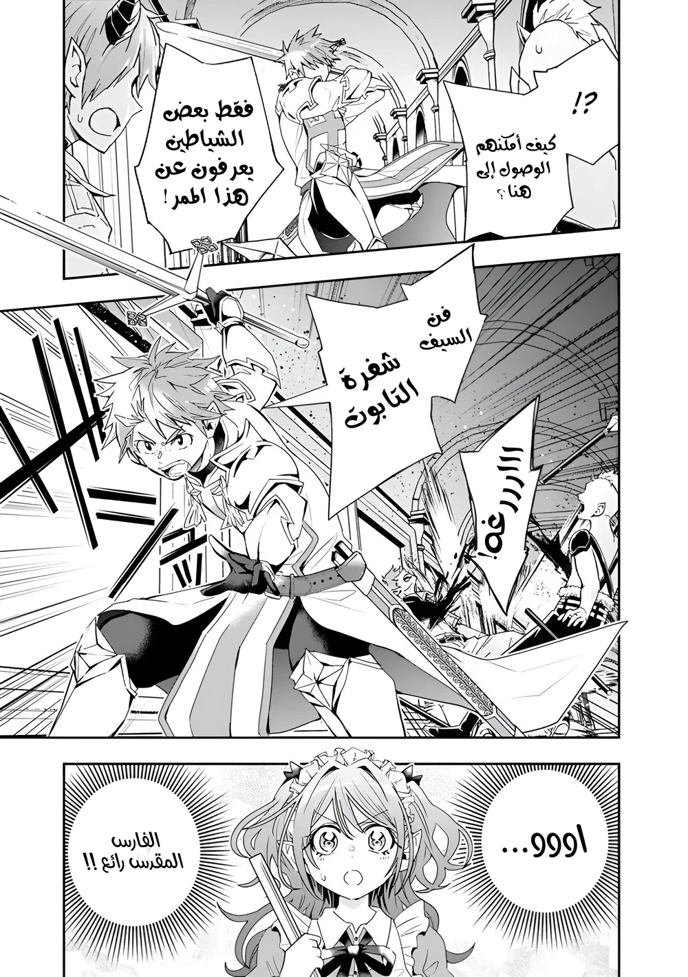 Chapter Image 4