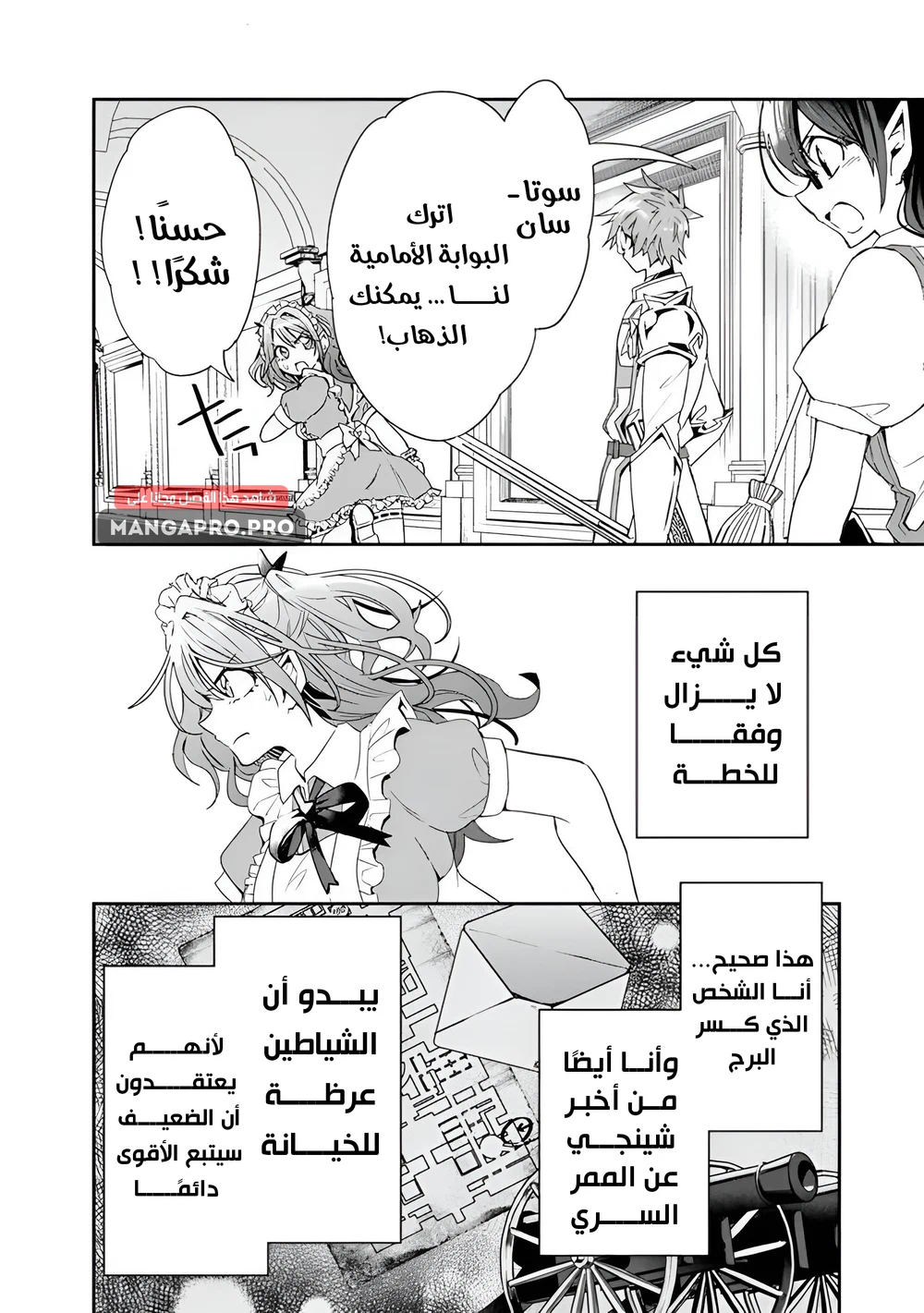 Chapter Image 5