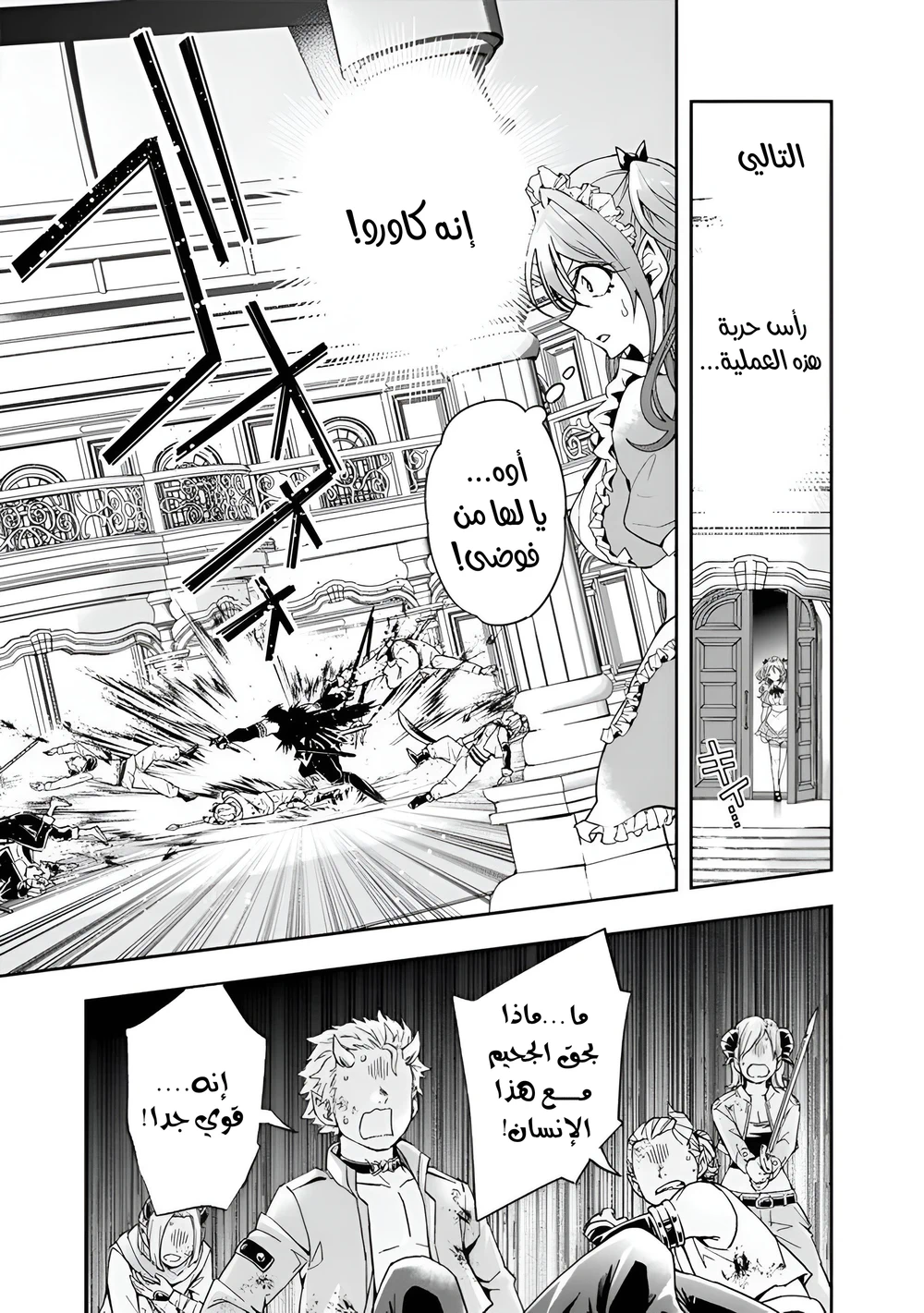 Chapter Image 6