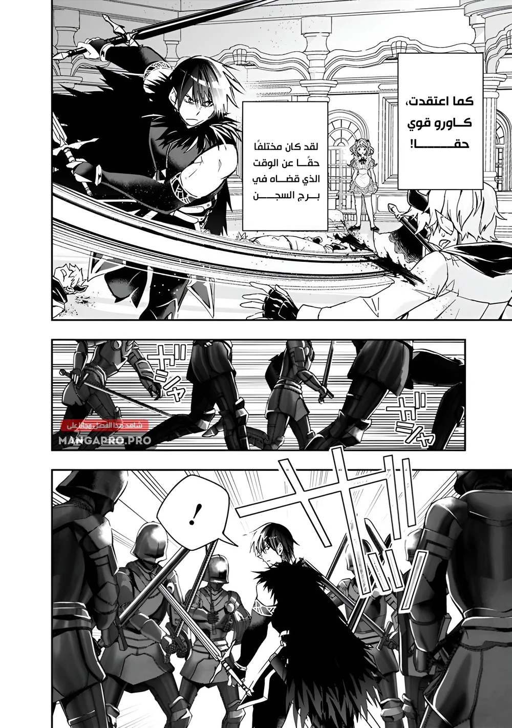 Chapter Image 7