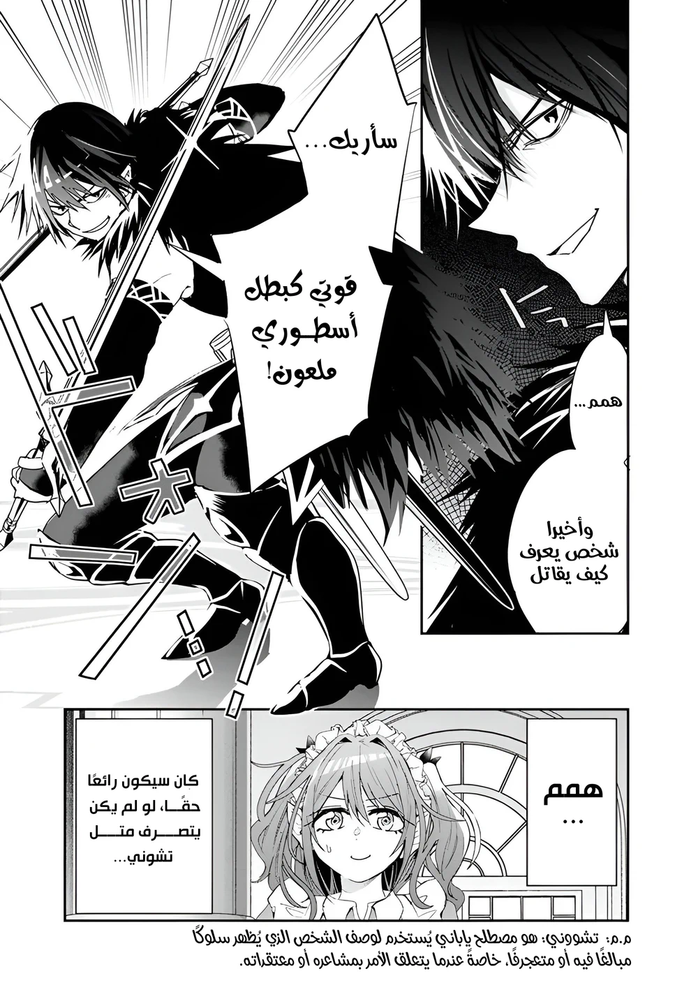 Chapter Image 8