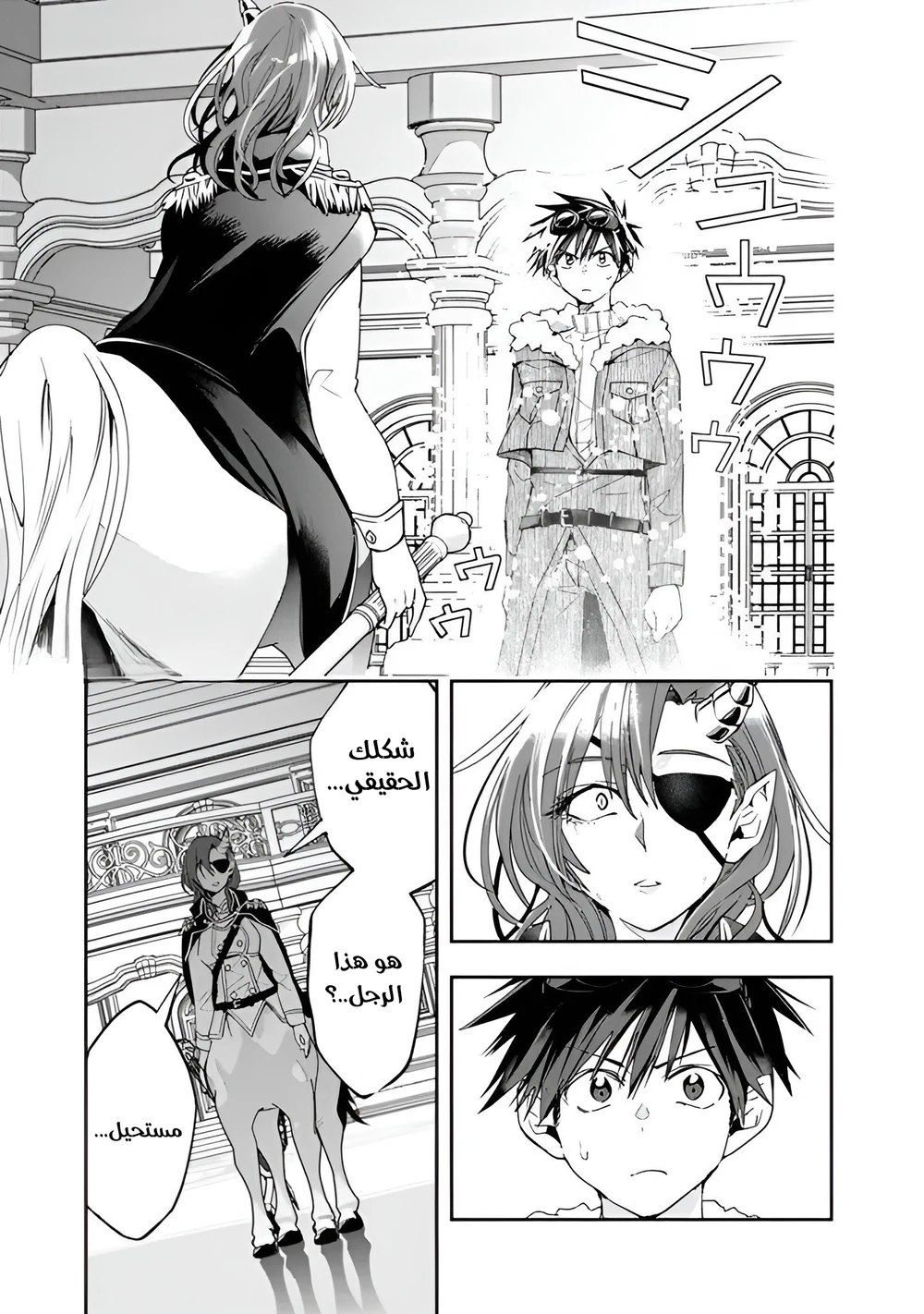 Chapter Image 12