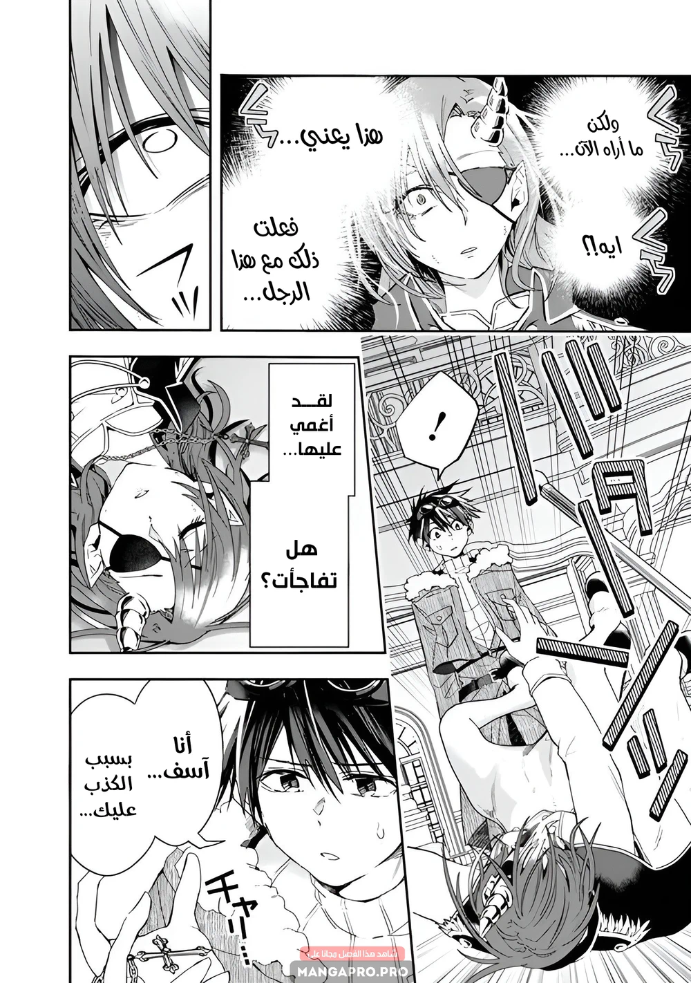 Chapter Image 13
