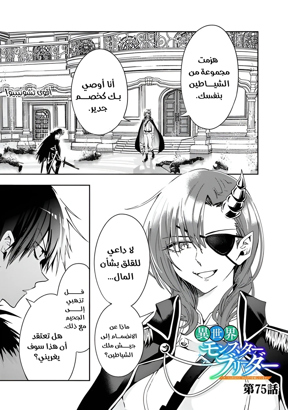 Chapter Image 2