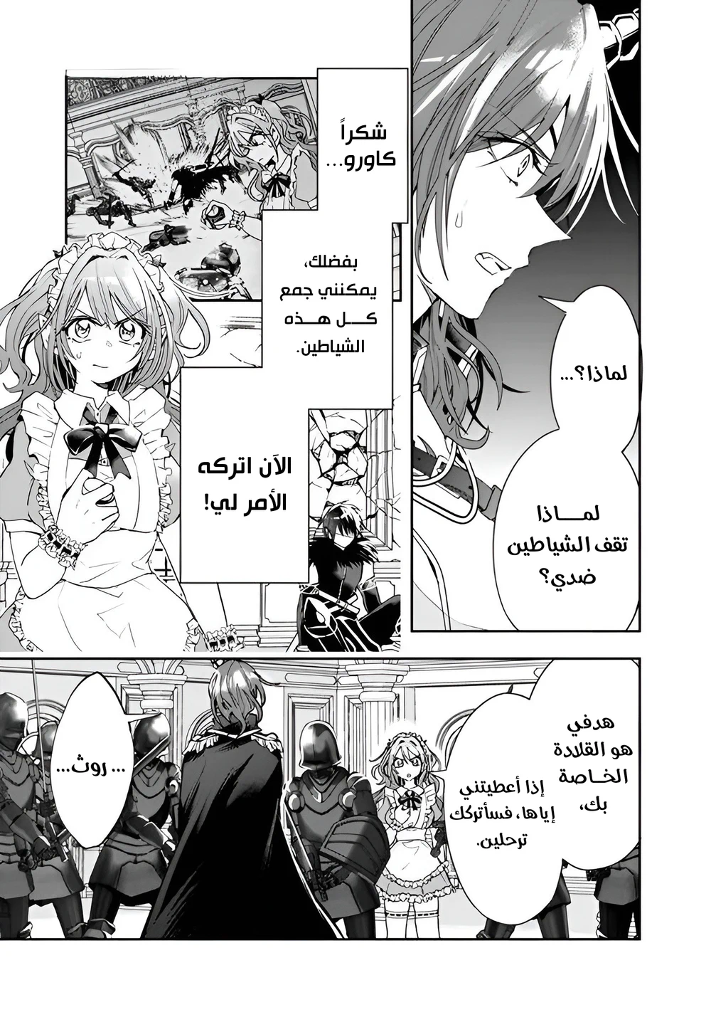 Chapter Image 6