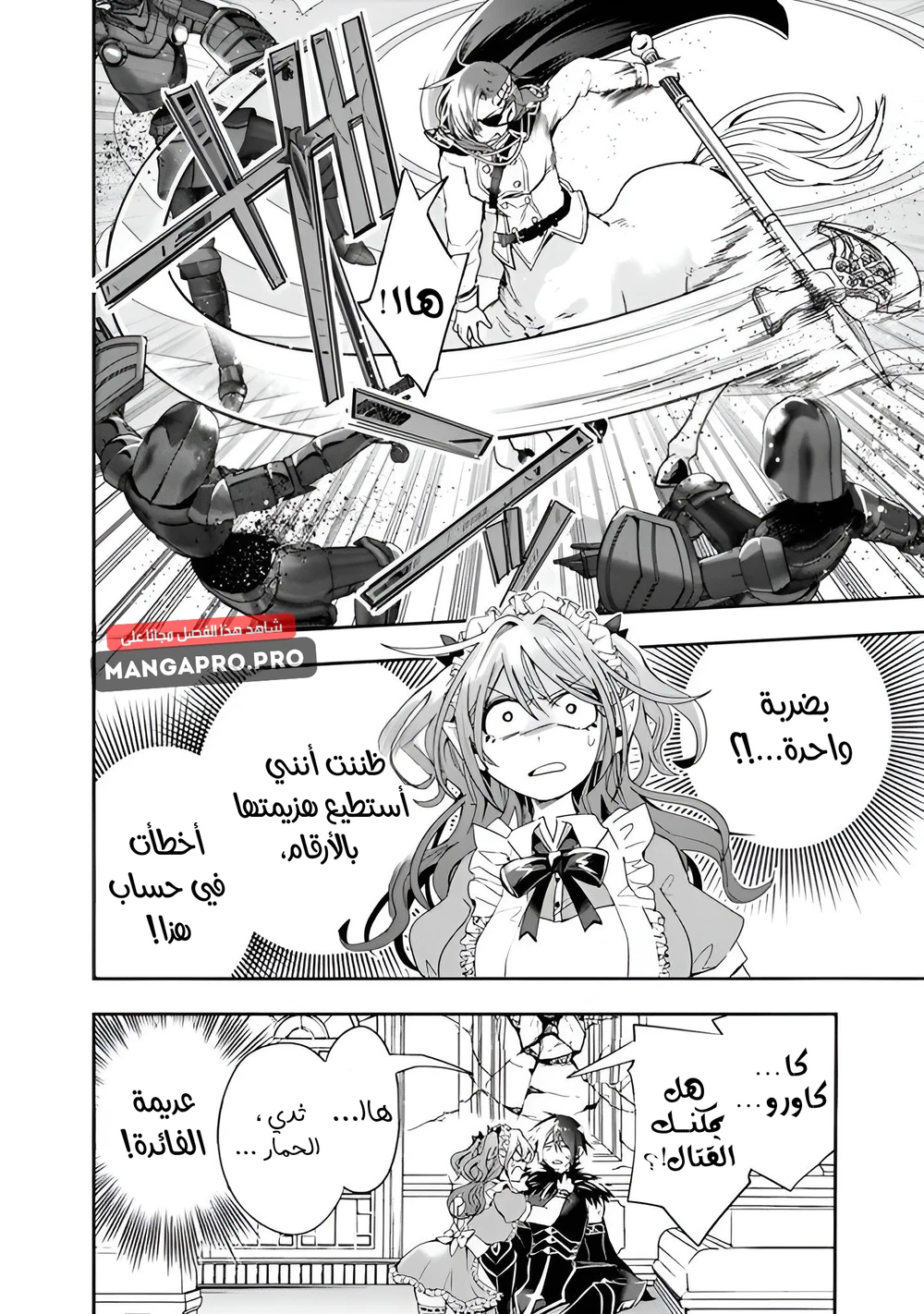 Chapter Image 9