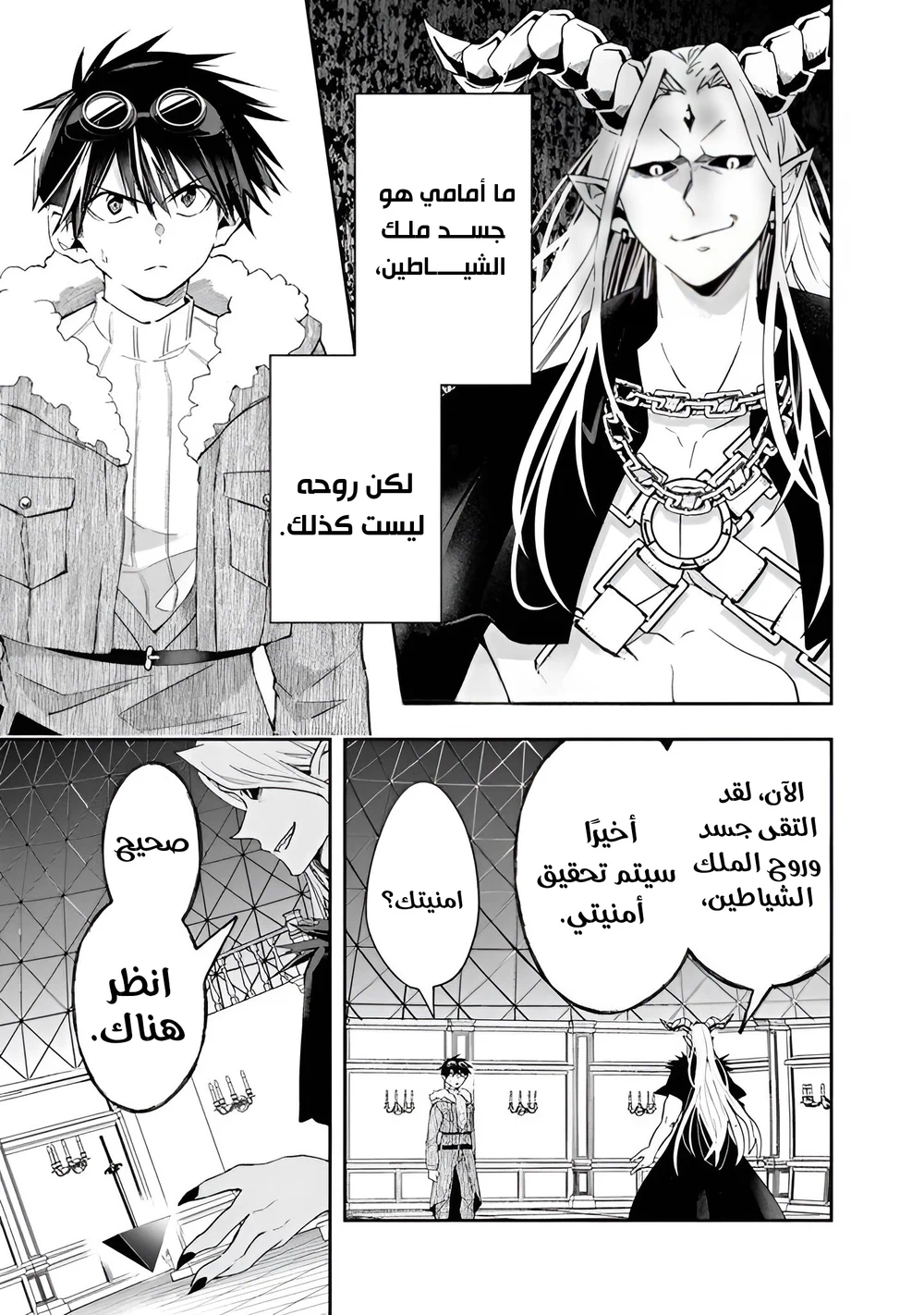 Chapter Image 10
