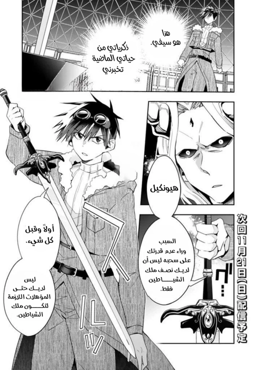 Chapter Image 12