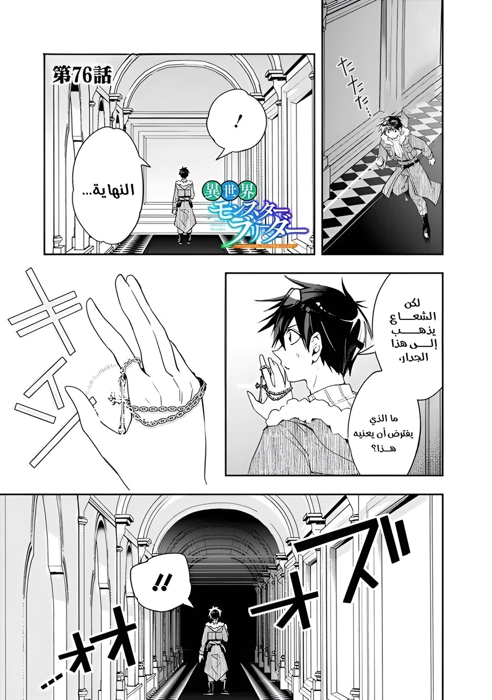 Chapter Image 2