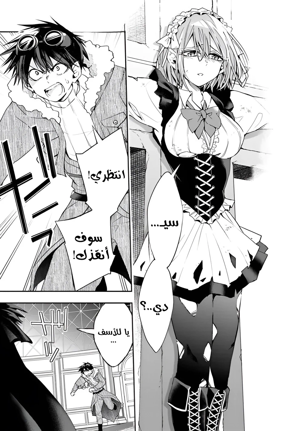 Chapter Image 4