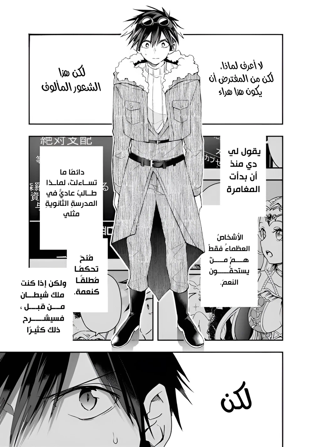 Chapter Image 8