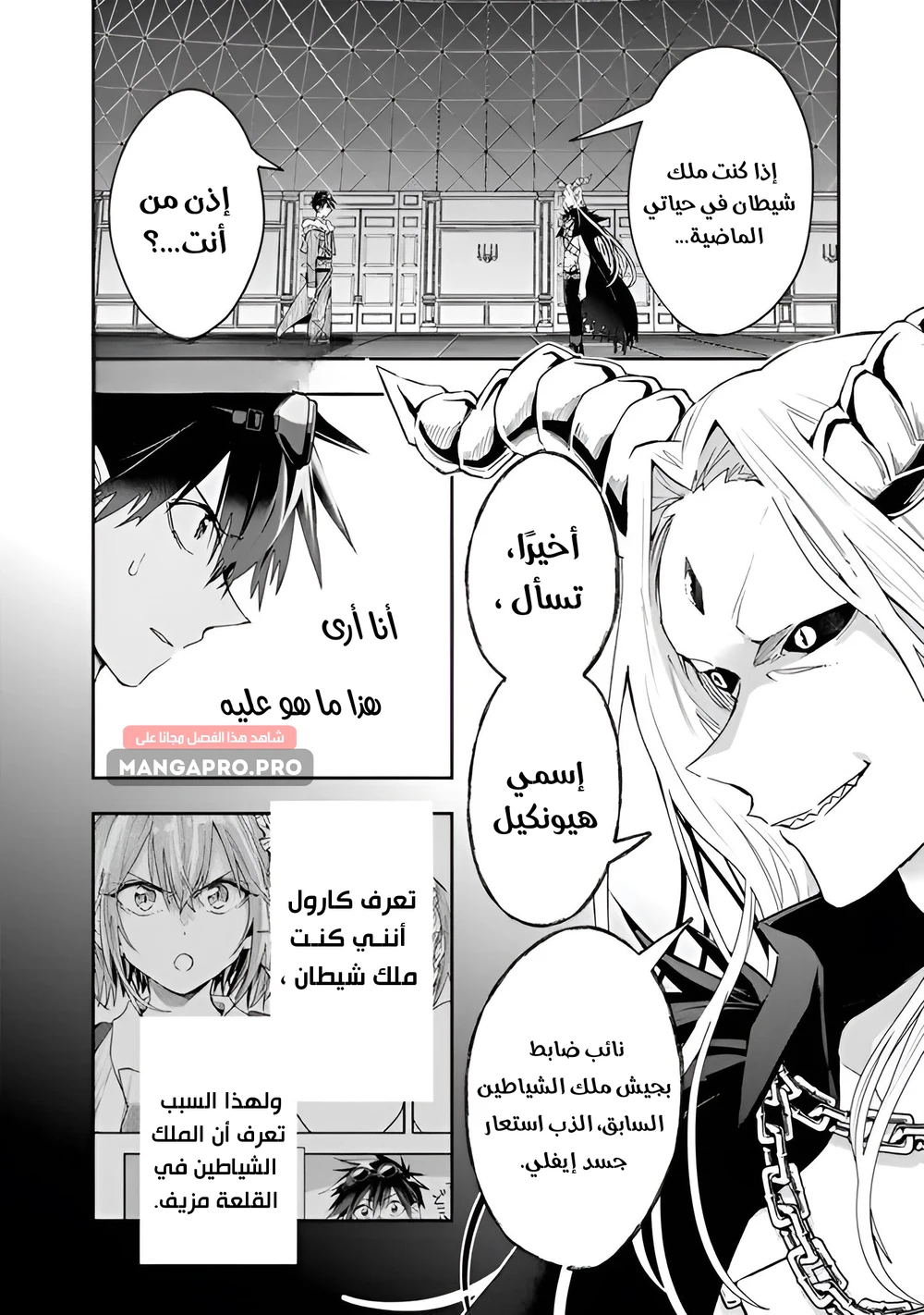 Chapter Image 9