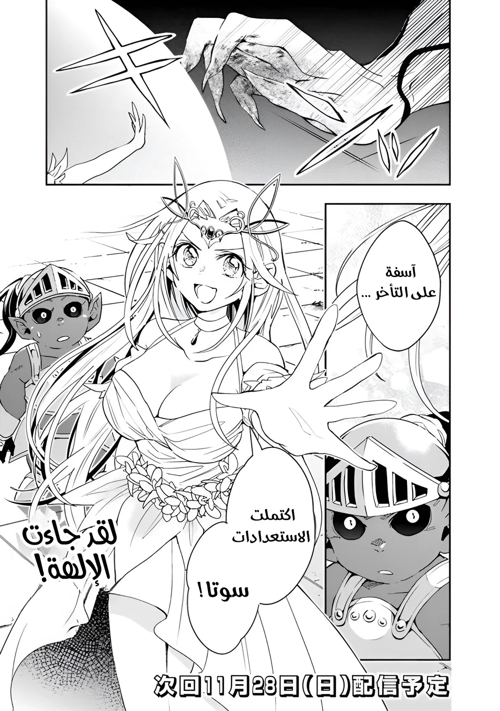 Chapter Image 12