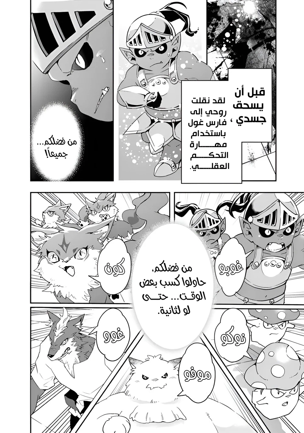 Chapter Image 9