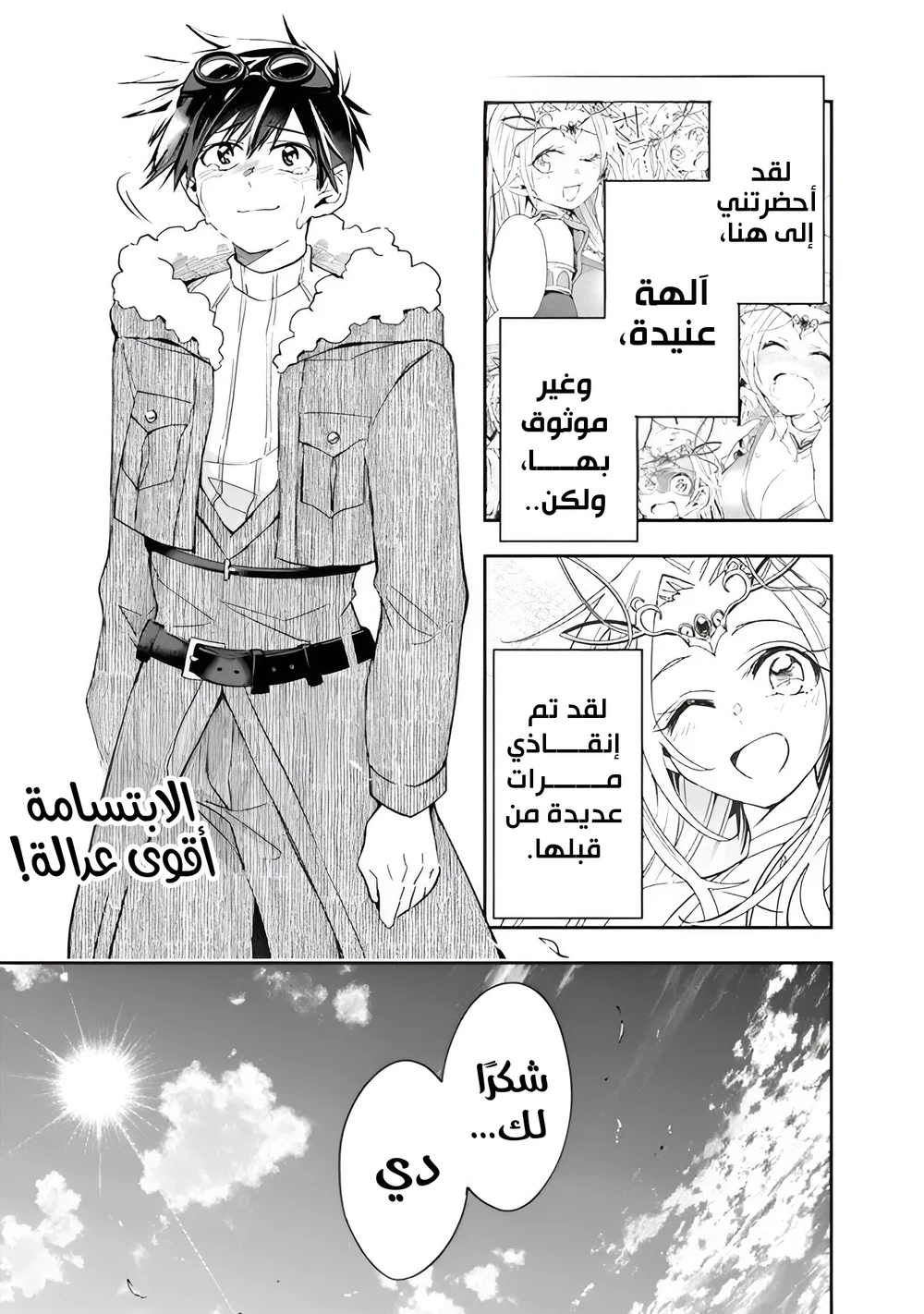 Chapter Image 15