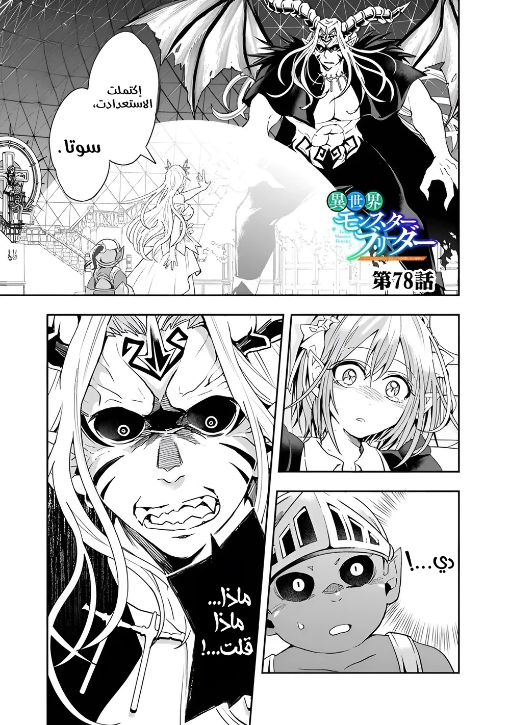 Chapter Image 2