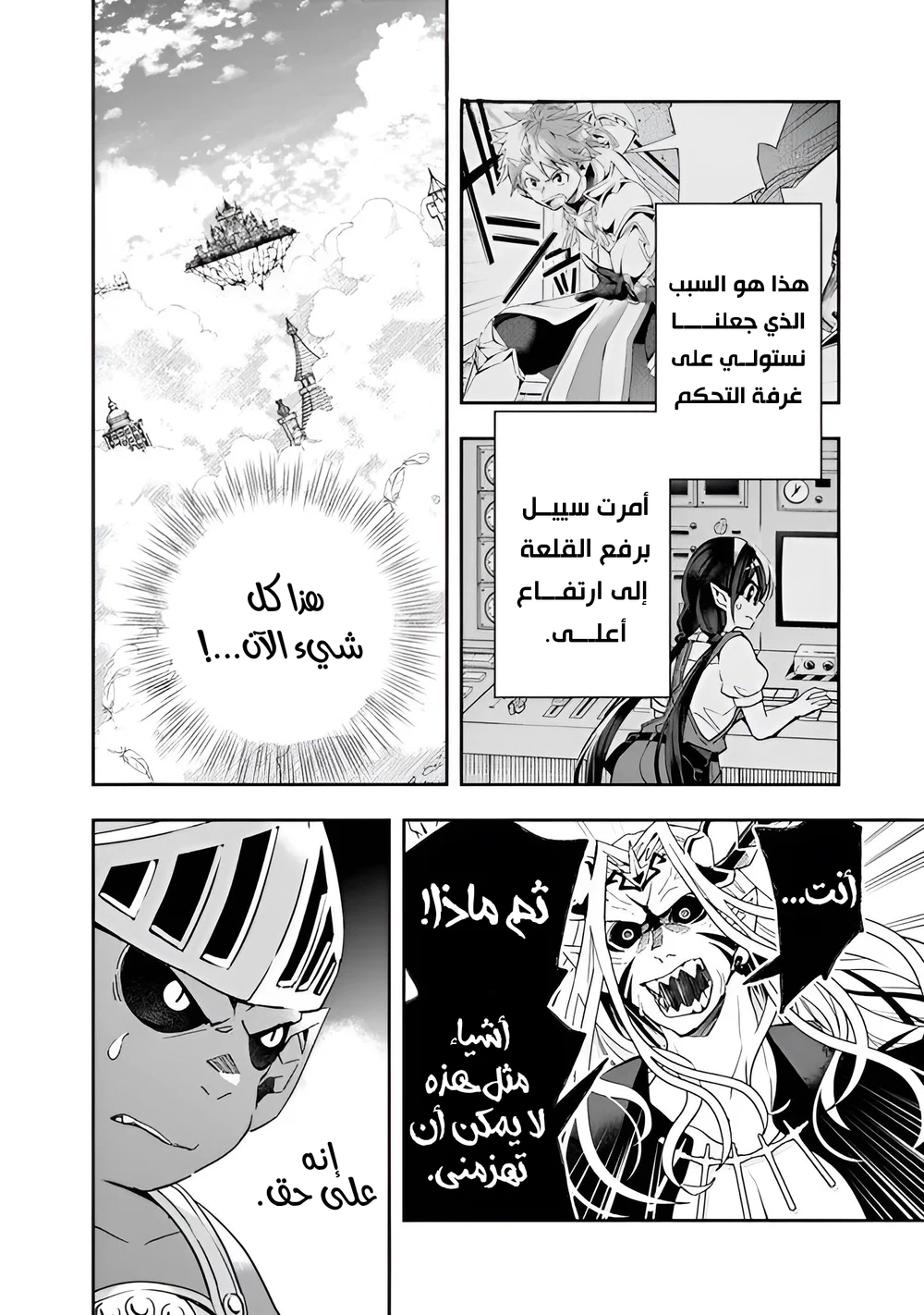 Chapter Image 5