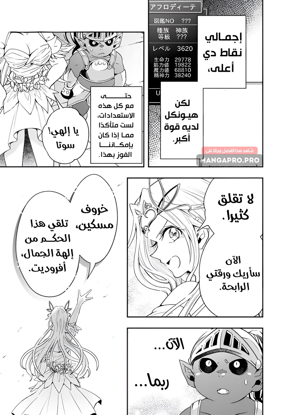 Chapter Image 6