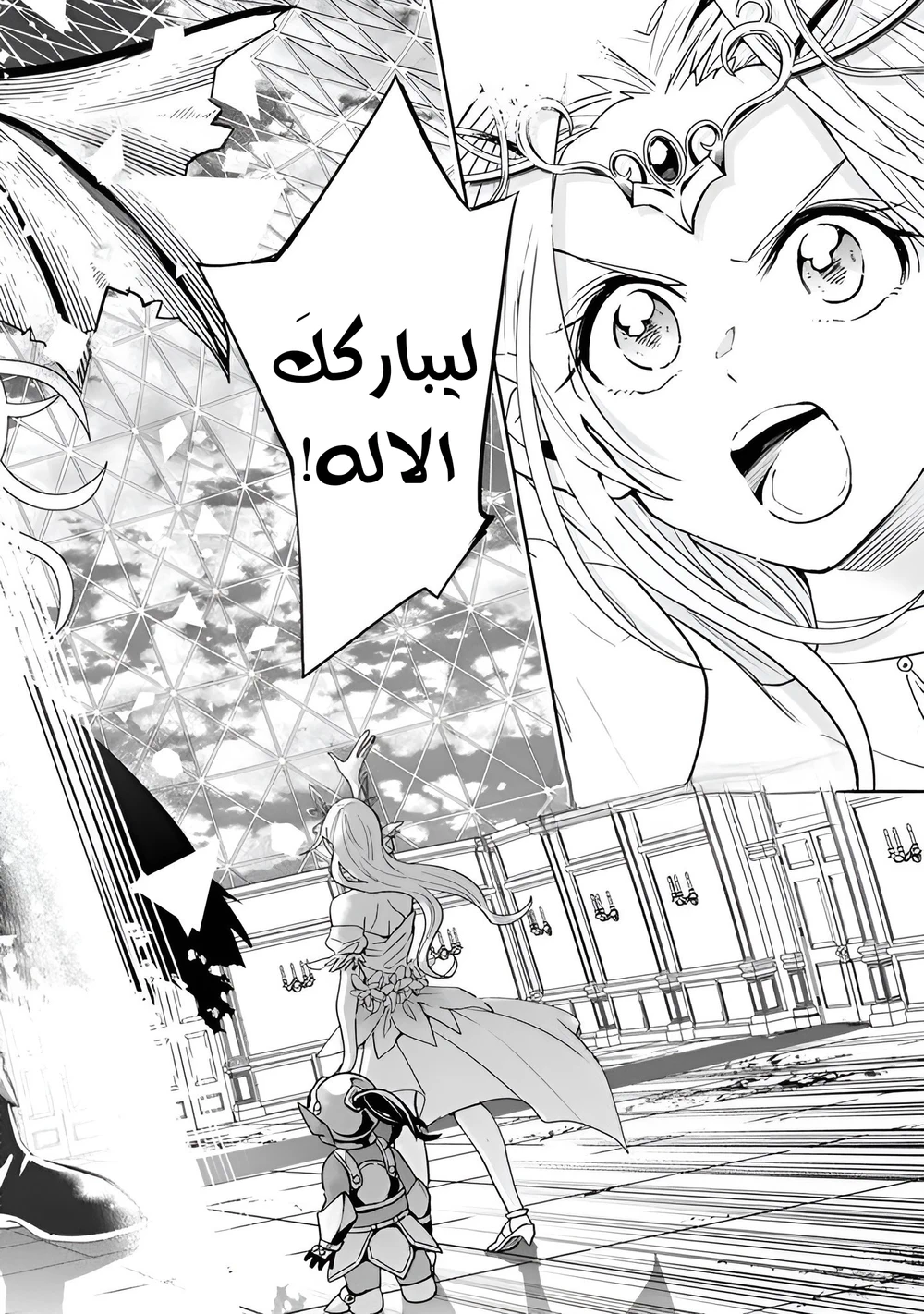 Chapter Image 7