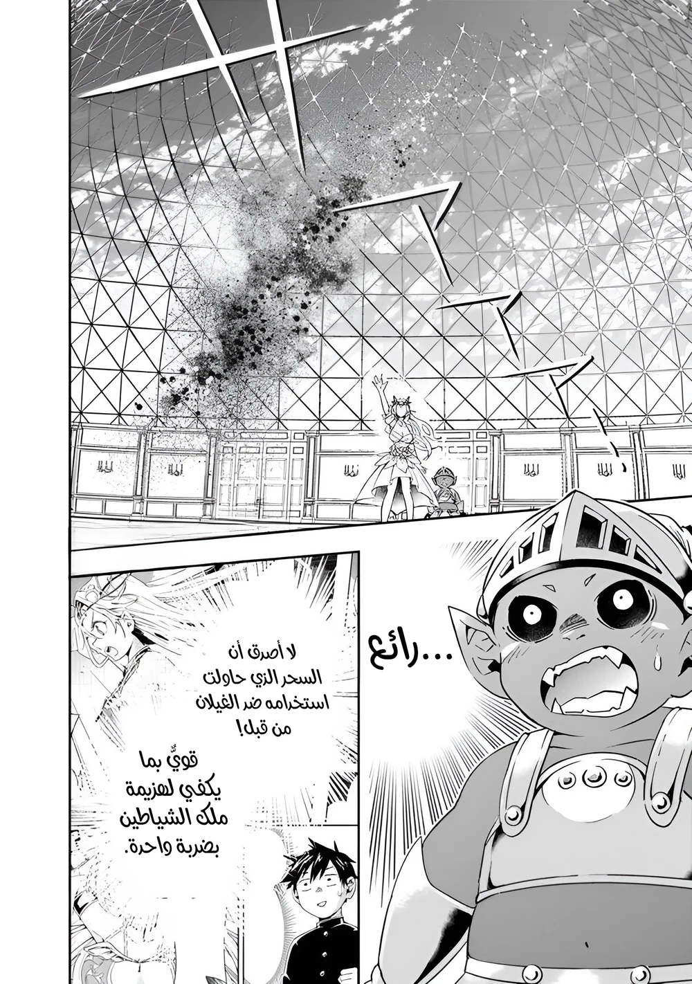 Chapter Image 9