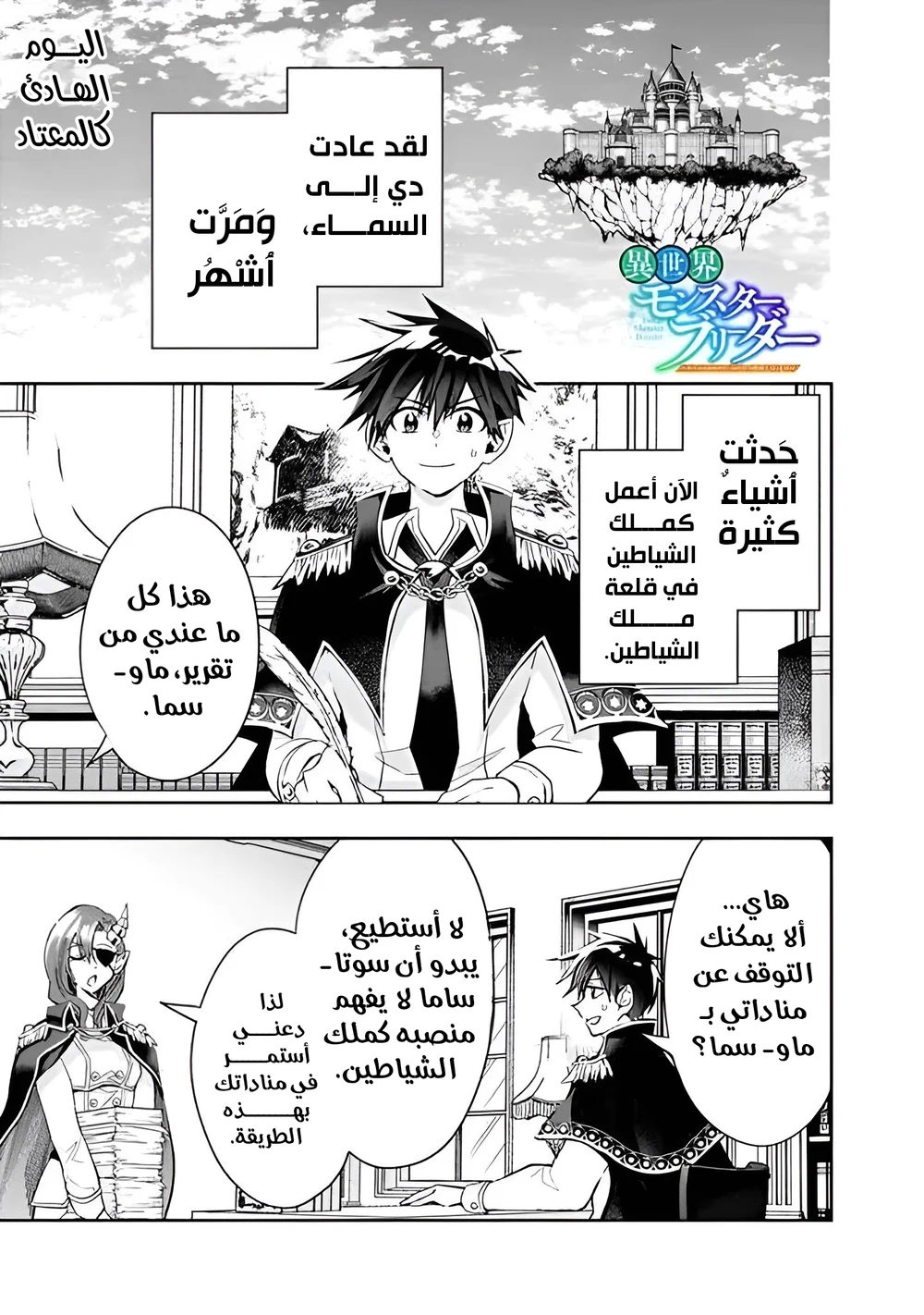 Chapter Image 1