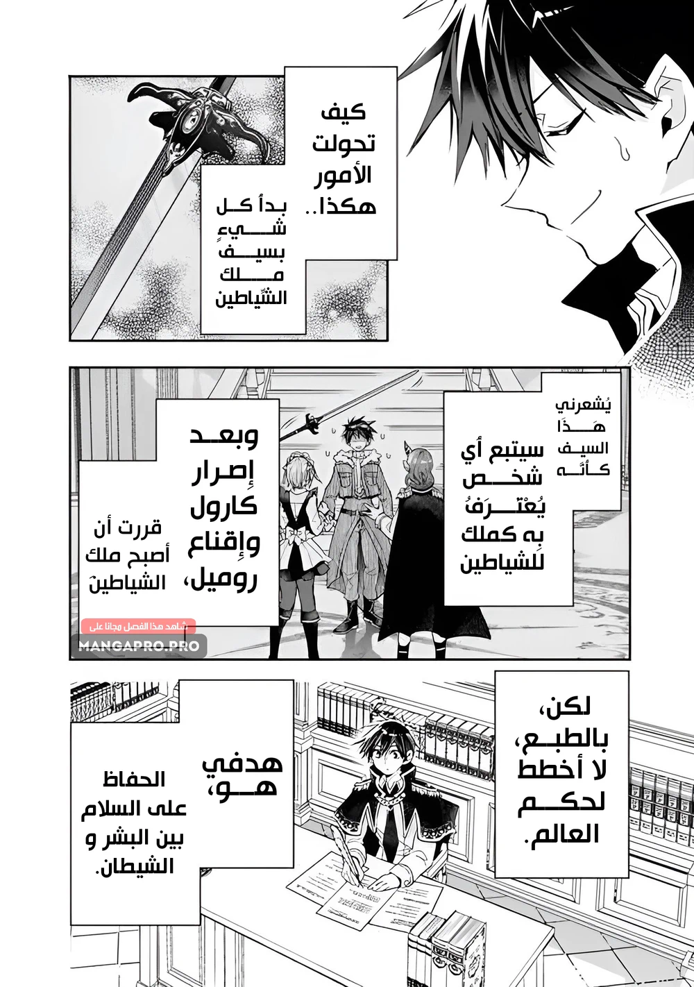 Chapter Image 2