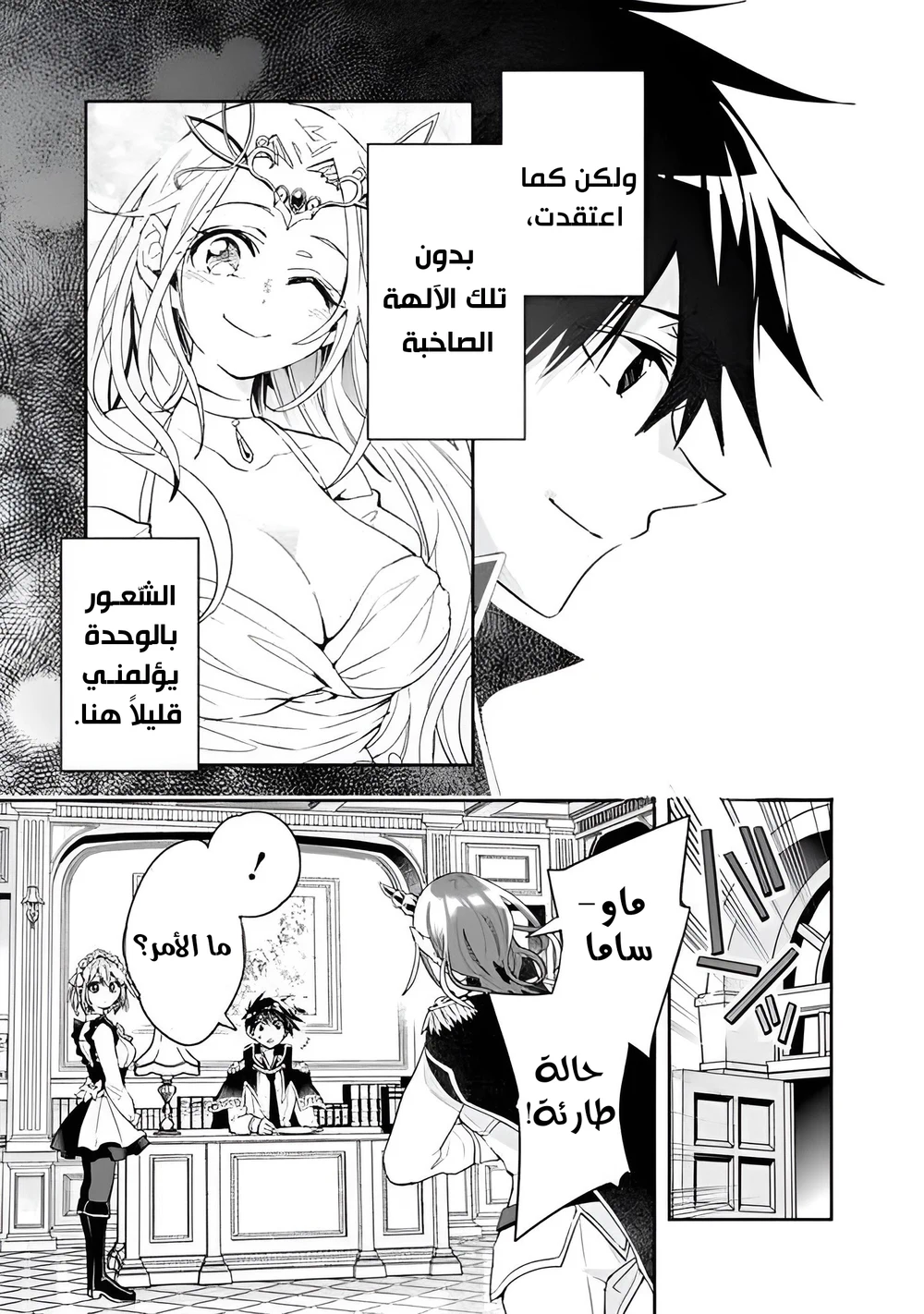 Chapter Image 5