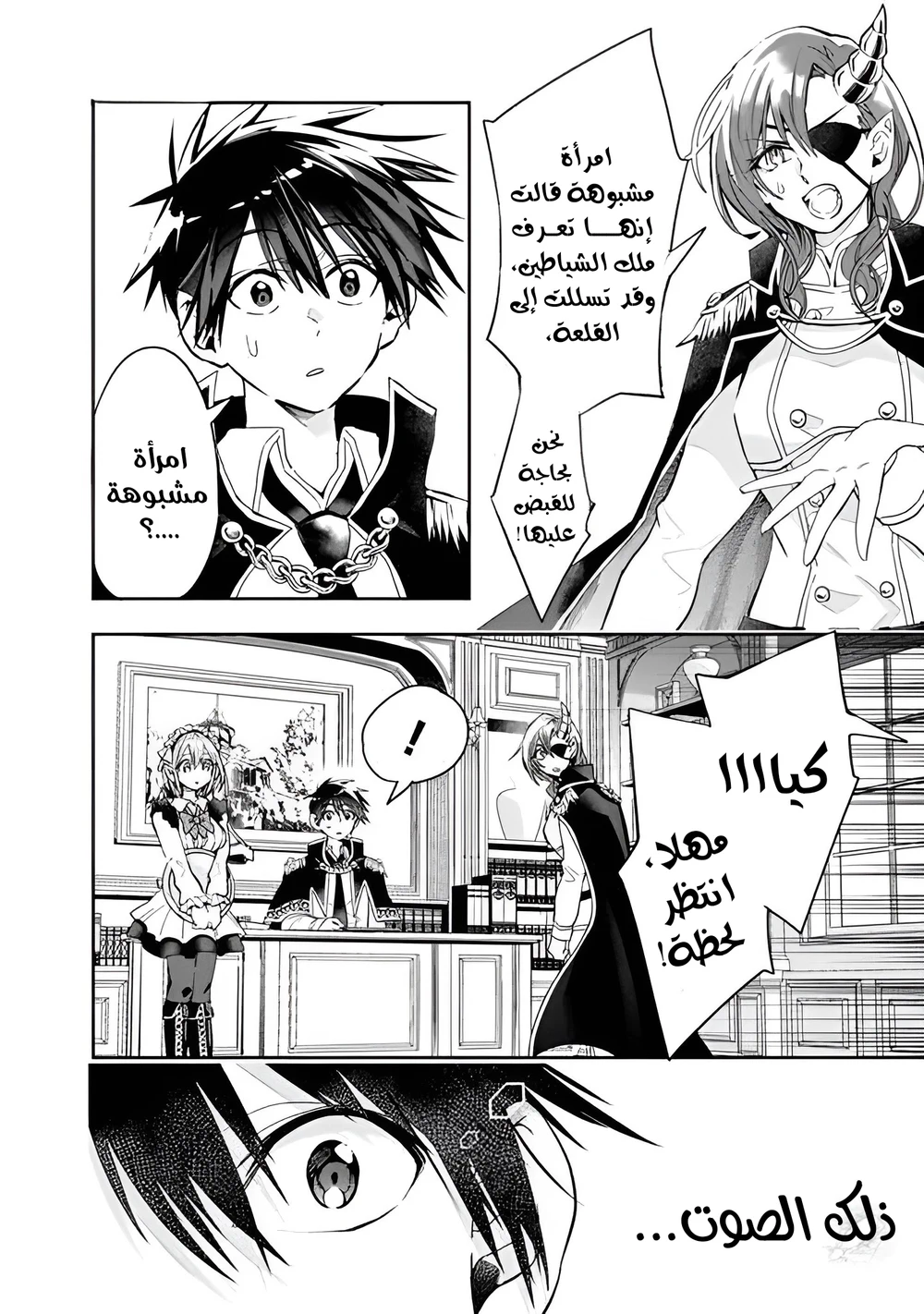 Chapter Image 6