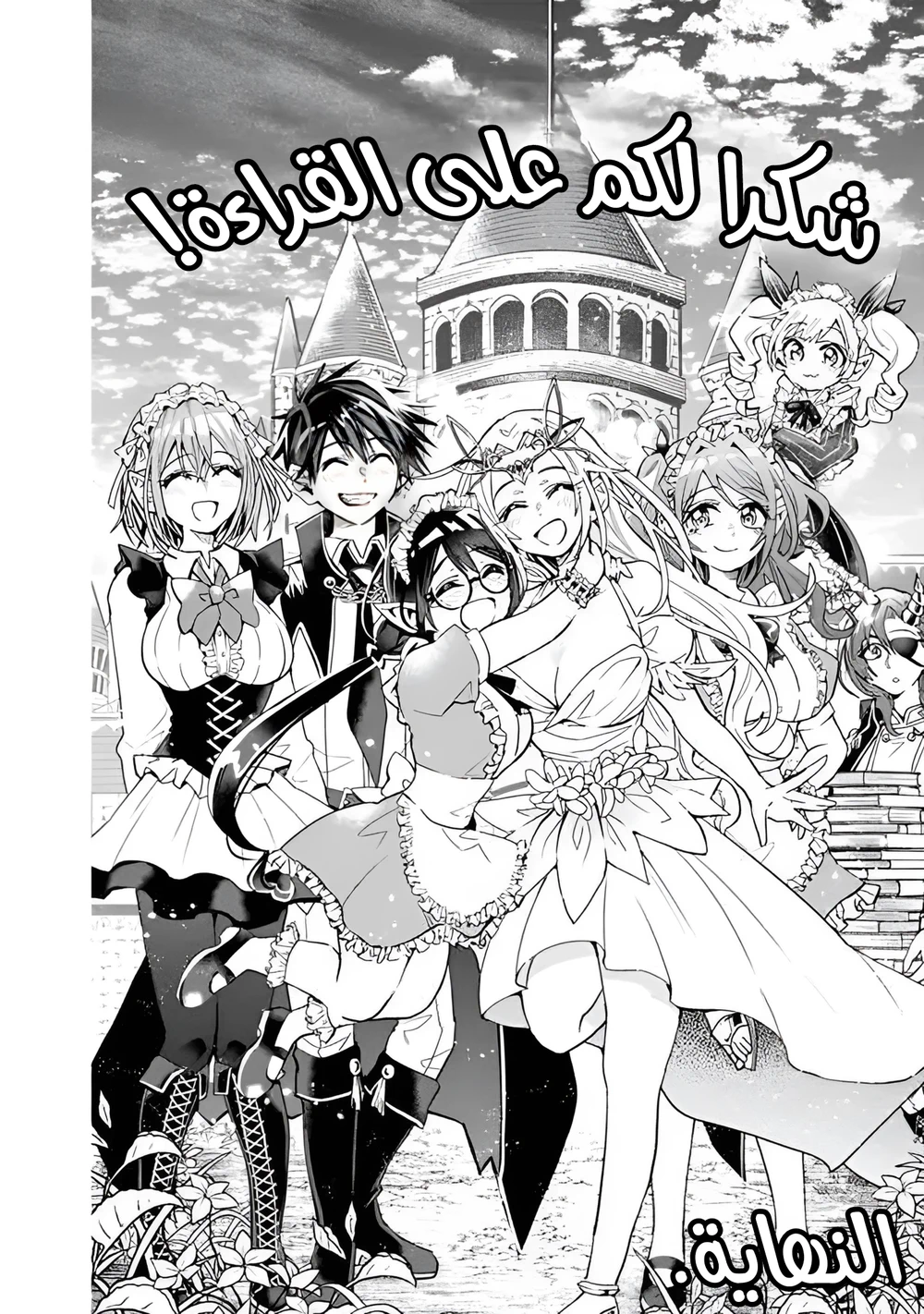Chapter Image 8