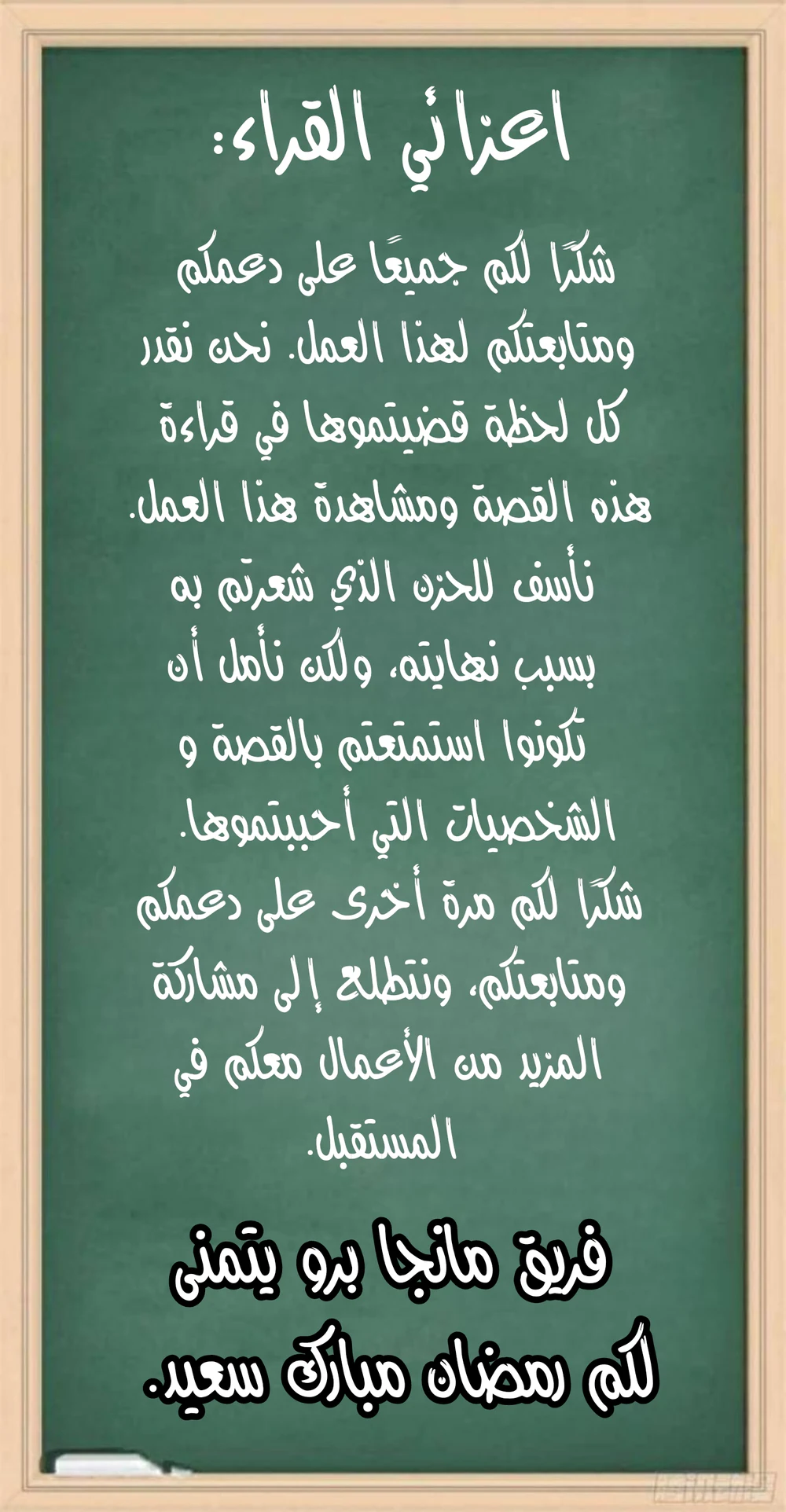 Chapter Image 9