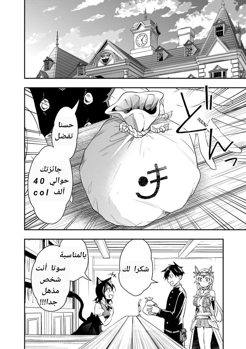 Chapter Image 10