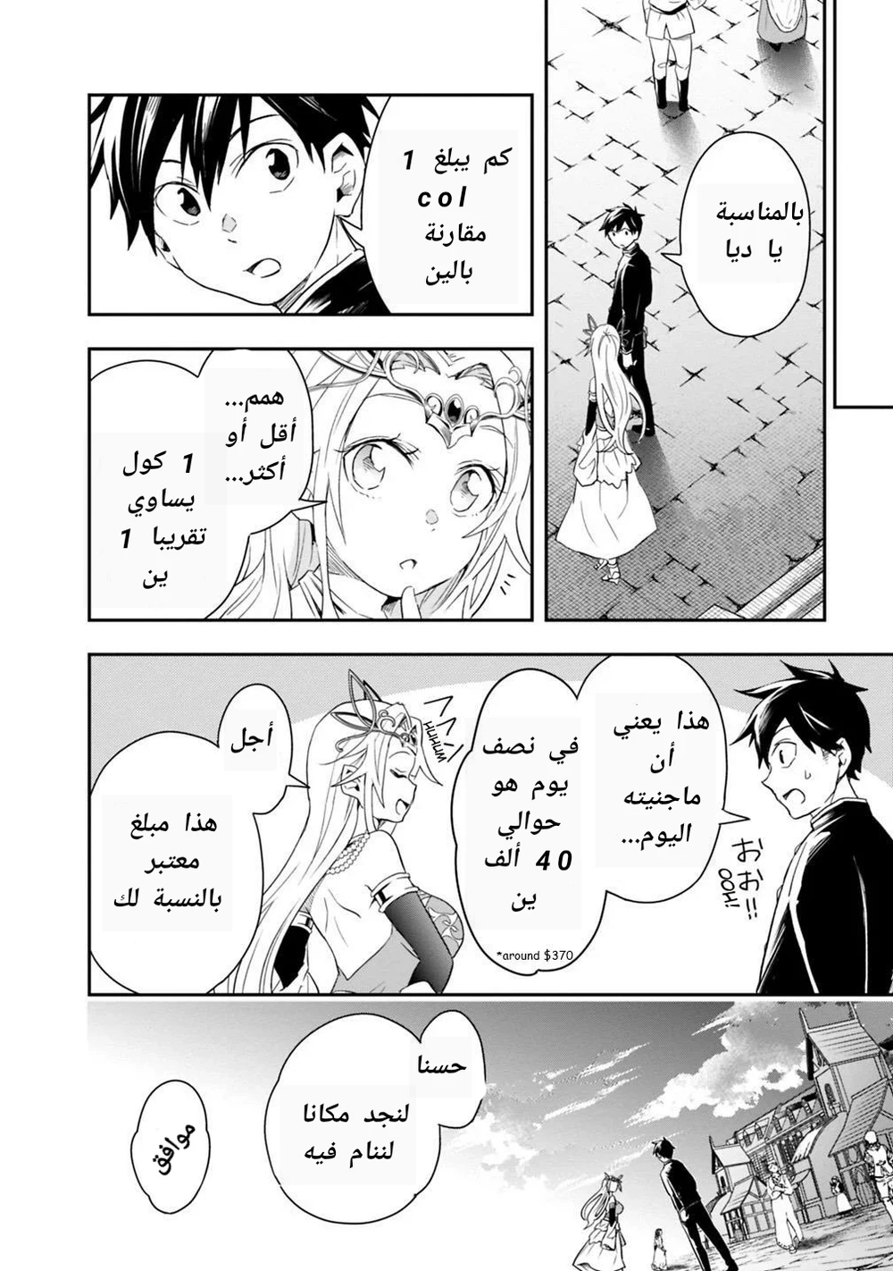 Chapter Image 12