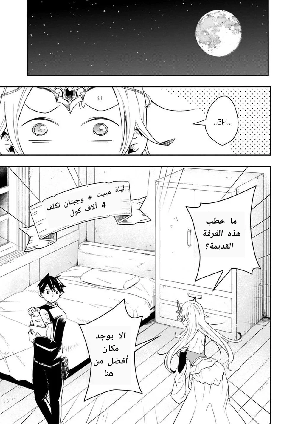 Chapter Image 13