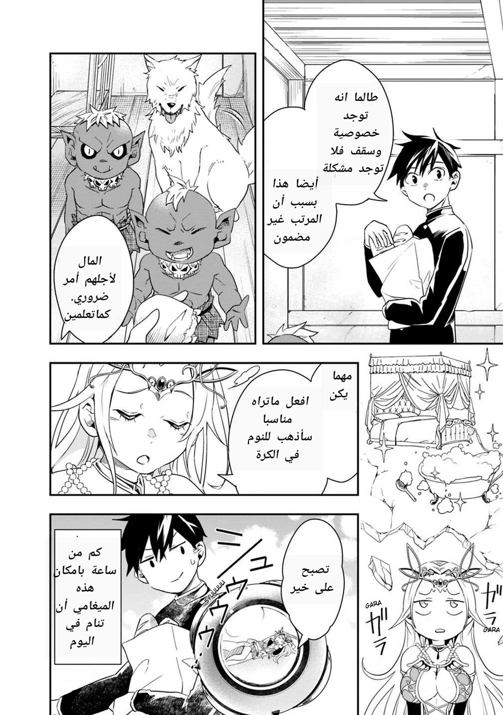Chapter Image 14