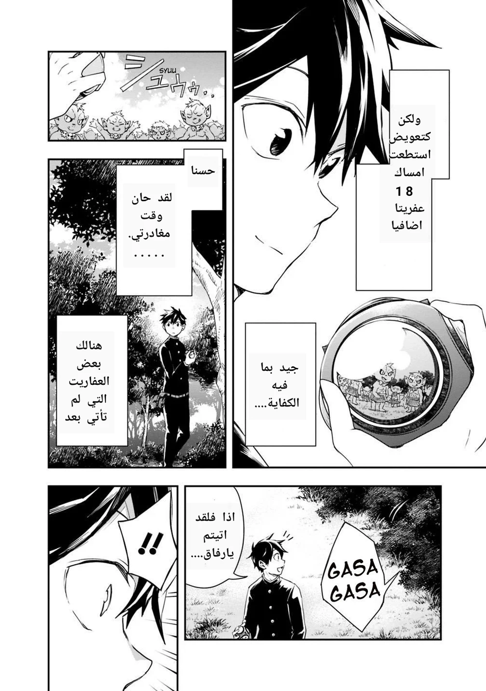 Chapter Image 2