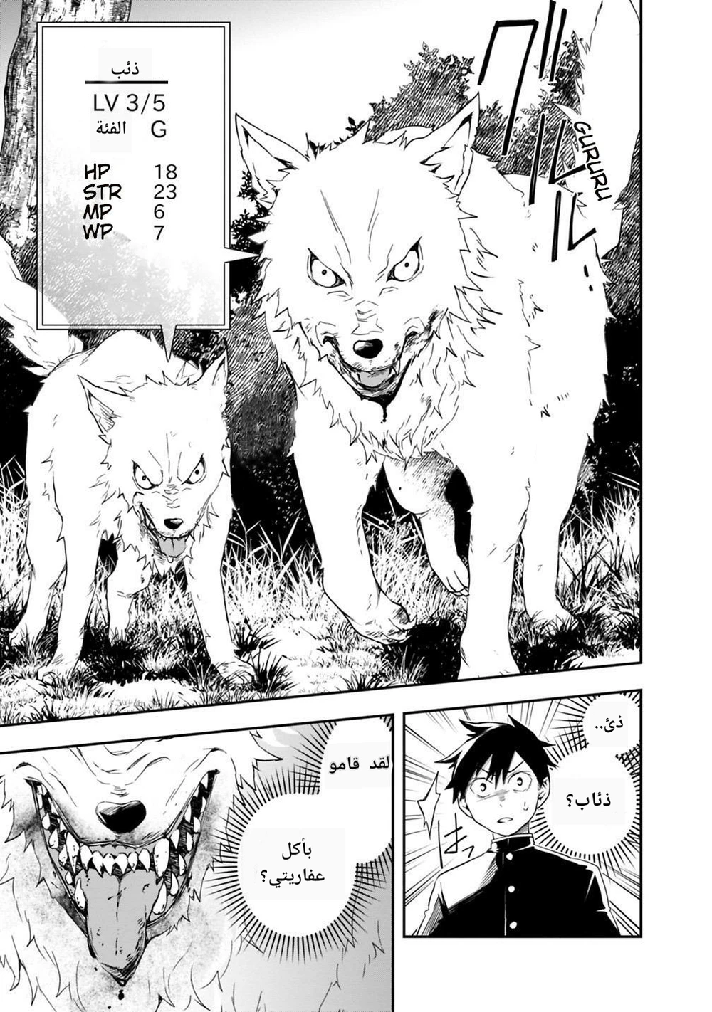 Chapter Image 3