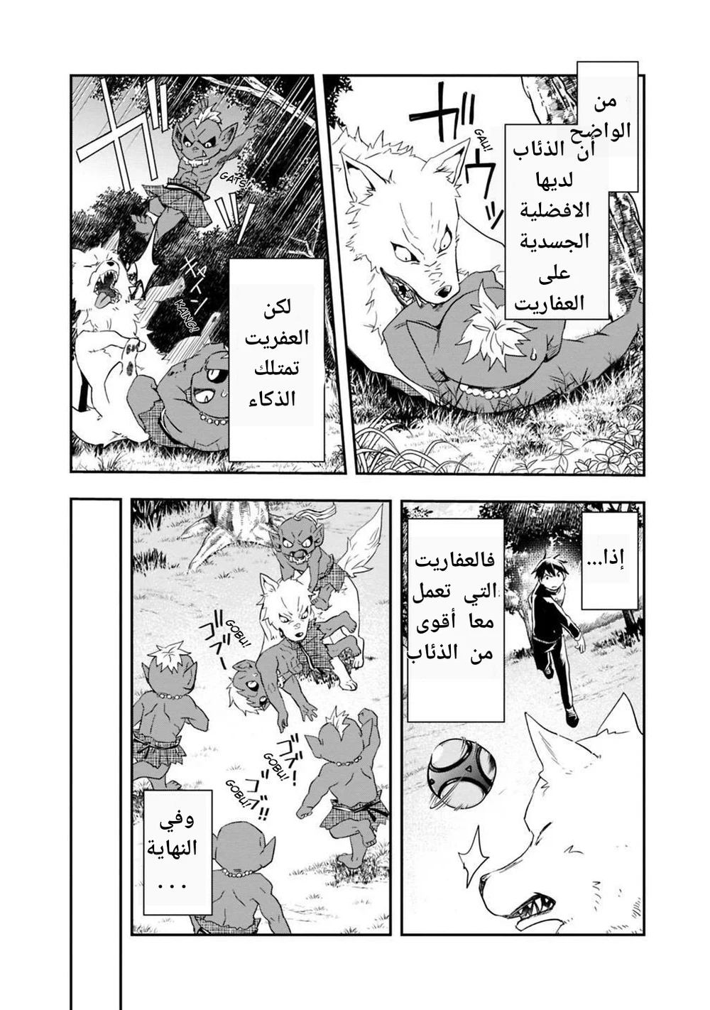 Chapter Image 6