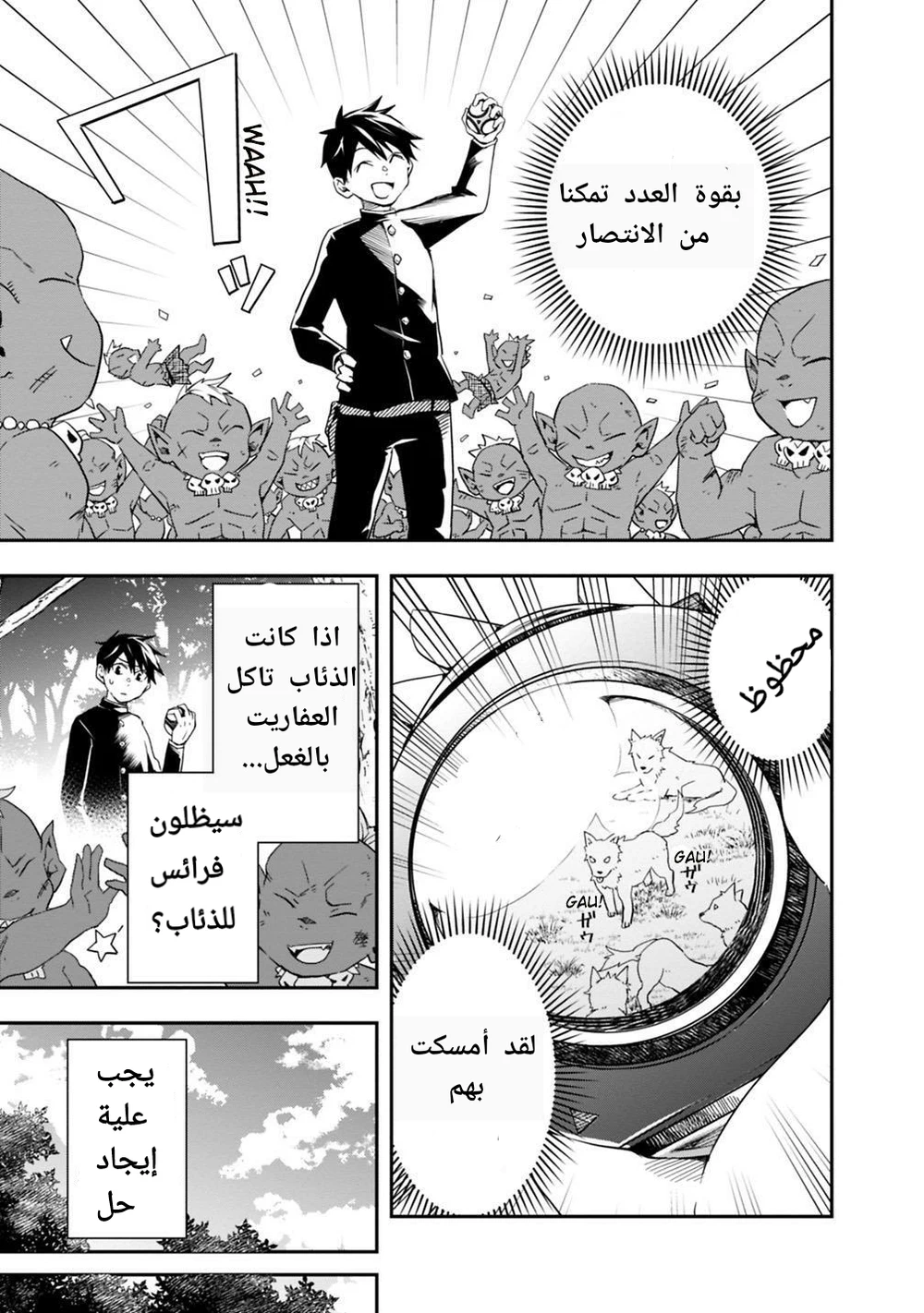 Chapter Image 7