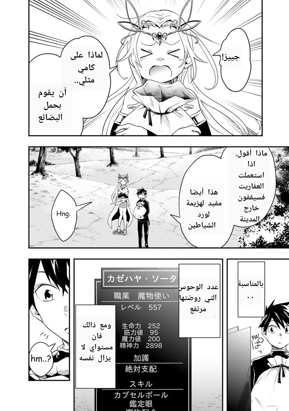 Chapter Image 8