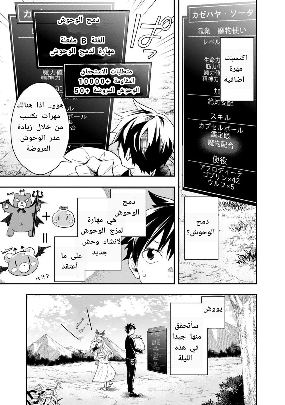 Chapter Image 9