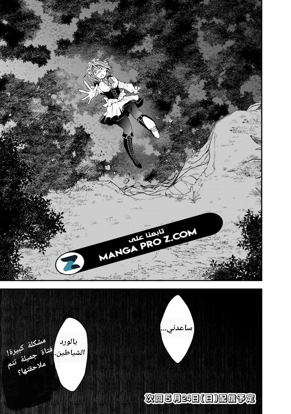 Chapter Image 11
